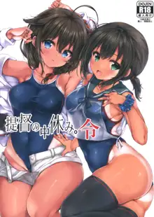 Teitoku no Nakayasumi. Rei, 中文