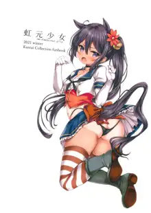 Teitoku no Nakayasumi. Rei, 中文