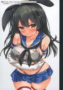 Teitoku no Nakayasumi. Rei, 中文