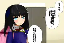 ロリ巨乳パイズリで射精したら人生終了!! -パイズリでドS少女に弄ばれる私-, 日本語