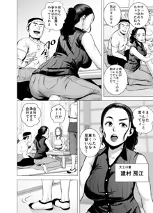 SEXをすればえらいような略奪, 日本語