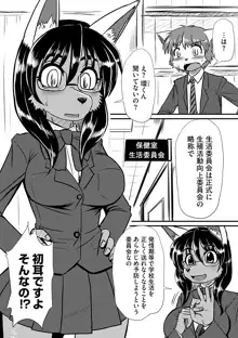 すくりゅー・どらいばー ～メスケモ種付けパラダイスへようこそ～, 日本語