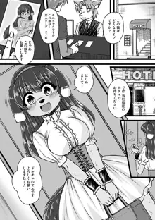 すくりゅー・どらいばー ～メスケモ種付けパラダイスへようこそ～, 日本語