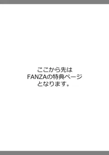 すくりゅー・どらいばー ～メスケモ種付けパラダイスへようこそ～, 日本語