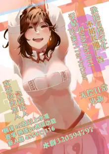 Onii-san, Watashi-tachi to Ocha Shimasen kaa?, 中文