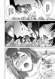 Incestism Ch. 4, 中文