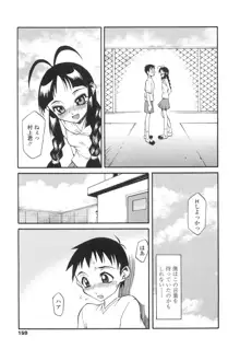 やさしく犯して♡, 日本語