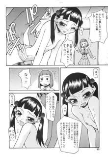 やさしく犯して♡, 日本語