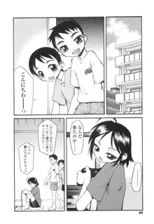 やさしく犯して♡, 日本語