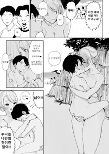 Nagisa no Kyonyuu Onee-san | 물가에 사는 거유 누나, 한국어