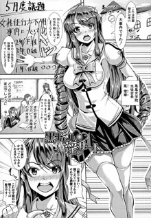 放課後肉便器ガールズ, 日本語