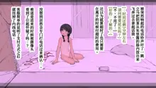 Boku no Aisuru Inaka no Shoujo. 3, 中文