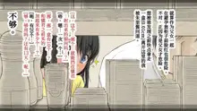 Boku no Aisuru Inaka no Shoujo. 3, 中文