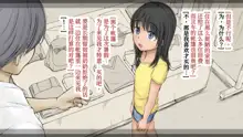 Boku no Aisuru Inaka no Shoujo. 3, 中文