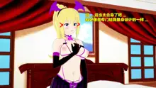 Succubus Corruption On This Perverted Masochist, 中文