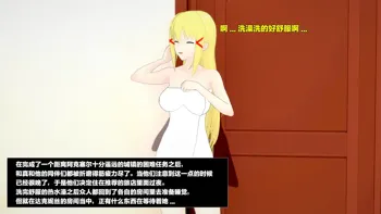 Succubus Corruption On This Perverted Masochist, 中文