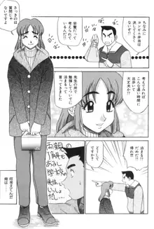 おねえさんといっしょ, 日本語