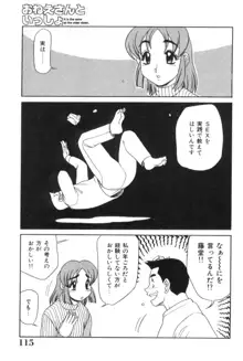 おねえさんといっしょ, 日本語