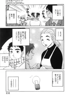 おねえさんといっしょ, 日本語