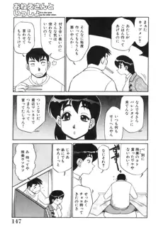 おねえさんといっしょ, 日本語