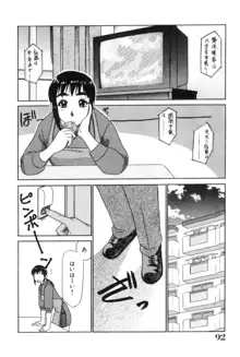 おねえさんといっしょ, 日本語