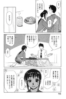 おねえさんといっしょ, 日本語