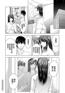 Boku no Kanojo ga Fuzaichuu ni, Kanojo no Shinyuu no AV Joyuu to Hamemakutta Hibi no Danpen Ch. 1-8, 中文