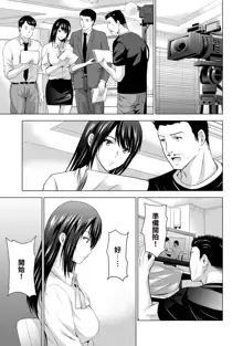 Boku no Kanojo ga Fuzaichuu ni, Kanojo no Shinyuu no AV Joyuu to Hamemakutta Hibi no Danpen Ch. 1-8, 中文