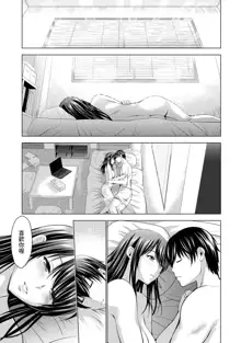 Boku no Kanojo ga Fuzaichuu ni, Kanojo no Shinyuu no AV Joyuu to Hamemakutta Hibi no Danpen Ch. 1-8, 中文