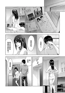 Boku no Kanojo ga Fuzaichuu ni, Kanojo no Shinyuu no AV Joyuu to Hamemakutta Hibi no Danpen Ch. 1-8, 中文