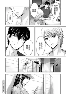 Boku no Kanojo ga Fuzaichuu ni, Kanojo no Shinyuu no AV Joyuu to Hamemakutta Hibi no Danpen Ch. 1-8, 中文