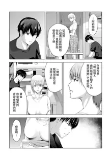 Boku no Kanojo ga Fuzaichuu ni, Kanojo no Shinyuu no AV Joyuu to Hamemakutta Hibi no Danpen Ch. 1-8, 中文