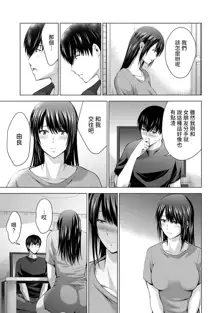 Boku no Kanojo ga Fuzaichuu ni, Kanojo no Shinyuu no AV Joyuu to Hamemakutta Hibi no Danpen Ch. 1-8, 中文