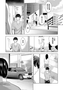 Boku no Kanojo ga Fuzaichuu ni, Kanojo no Shinyuu no AV Joyuu to Hamemakutta Hibi no Danpen Ch. 1-8, 中文