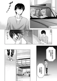 Boku no Kanojo ga Fuzaichuu ni, Kanojo no Shinyuu no AV Joyuu to Hamemakutta Hibi no Danpen Ch. 1-8, 中文