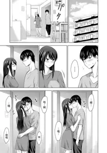 Boku no Kanojo ga Fuzaichuu ni, Kanojo no Shinyuu no AV Joyuu to Hamemakutta Hibi no Danpen Ch. 1-8, 中文