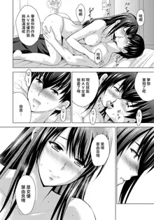 Boku no Kanojo ga Fuzaichuu ni, Kanojo no Shinyuu no AV Joyuu to Hamemakutta Hibi no Danpen Ch. 1-8, 中文