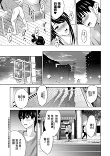 Boku no Kanojo ga Fuzaichuu ni, Kanojo no Shinyuu no AV Joyuu to Hamemakutta Hibi no Danpen Ch. 1-8, 中文