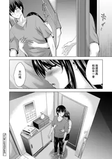 Boku no Kanojo ga Fuzaichuu ni, Kanojo no Shinyuu no AV Joyuu to Hamemakutta Hibi no Danpen Ch. 1-8, 中文