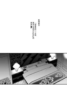 #Yuuryou Shoujo 2 [Kougaku Shien Ban] ~Okane o Harau to ○○ Shite Kureru Onnanoko~+Extra manga, 中文