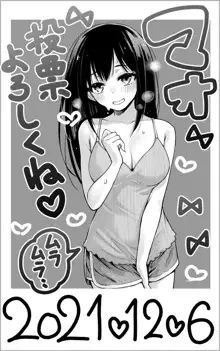 #Yuuryou Shoujo 2 [Kougaku Shien Ban] ~Okane o Harau to ○○ Shite Kureru Onnanoko~+Extra manga, 中文