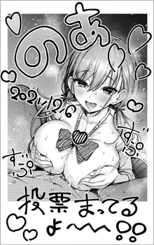 #Yuuryou Shoujo 2 [Kougaku Shien Ban] ~Okane o Harau to ○○ Shite Kureru Onnanoko~+Extra manga, 中文