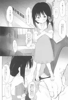 妹はみんなお兄ちゃんが好き!SS, 日本語