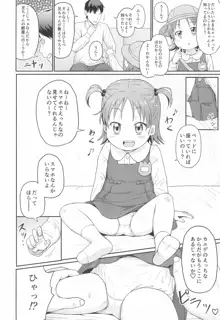 うちの妹は知りたがり, 日本語