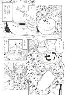 夢の中で自分の性的嗜好に気づいちゃう女の子のマンガ, 日本語