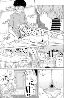 夢の中で自分の性的嗜好に気づいちゃう女の子のマンガ, 日本語