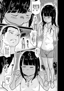 Shinsaku senden komikku aun aratame keisai `Kurai deai', 日本語