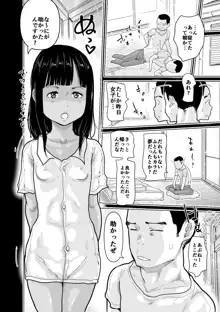 Shinsaku senden komikku aun aratame keisai `Kurai deai', 日本語