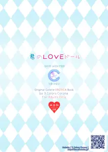 Kimi no LOVE Doll, English