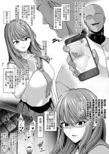 Toshiue Cheerleader no Kanojo o Senpai no Dekachin ni Netorareru | 啦啦隊的年上女友被前輩的粗大雞巴寢取了, 中文